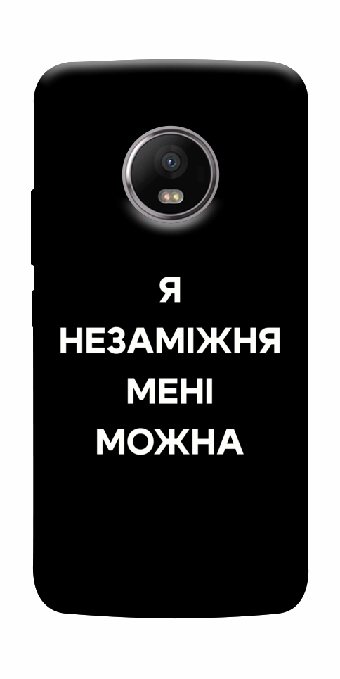 Чехол Я незаміжня для Motorola Moto G5S