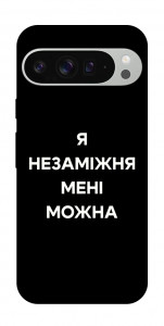 Чохол Я незаміжня для Google Pixel 9 Pro XL