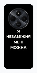 Чехол Я незаміжня для Xiaomi Poco C75