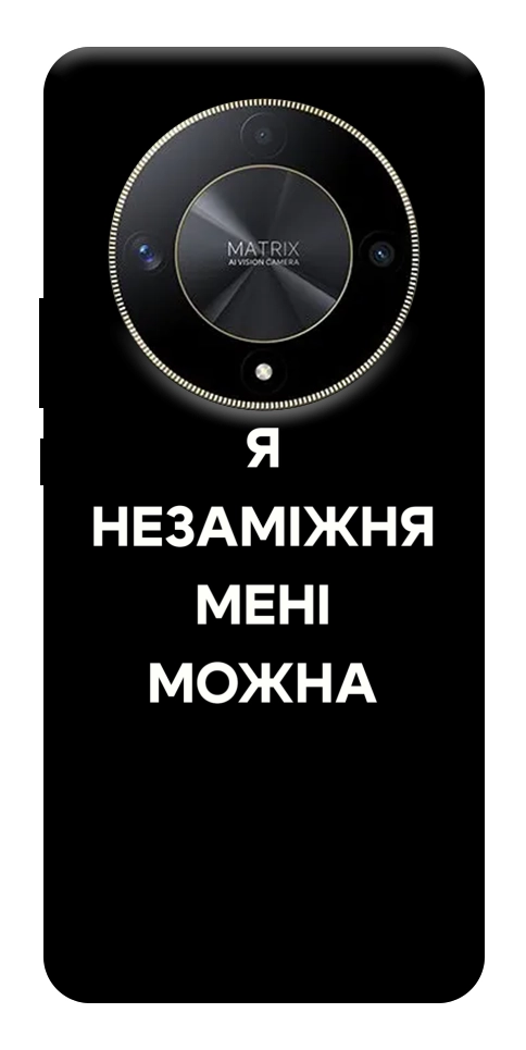 Чохол Я незаміжня для Huawei Magic6 Lite