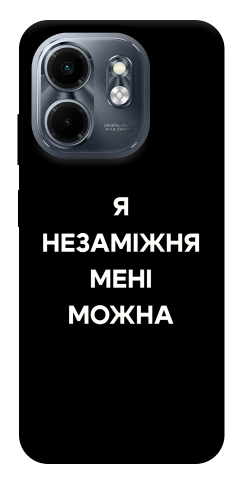 Чехол Я незаміжня для Infinix Smart 9 4G