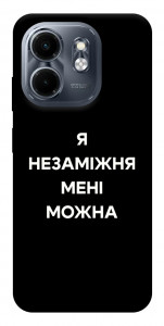 Чехол Я незаміжня для Infinix Hot 50i