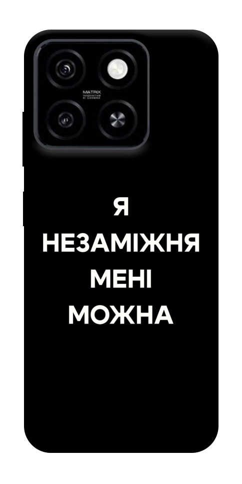 Чехол Я незаміжня для ZTE Blade A55 4G