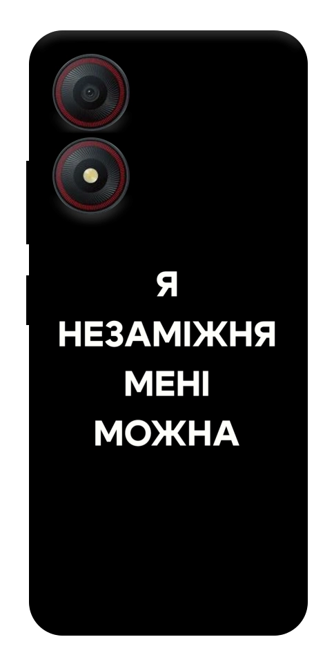 Чехол Я незаміжня для ZTE Blade A34 4G