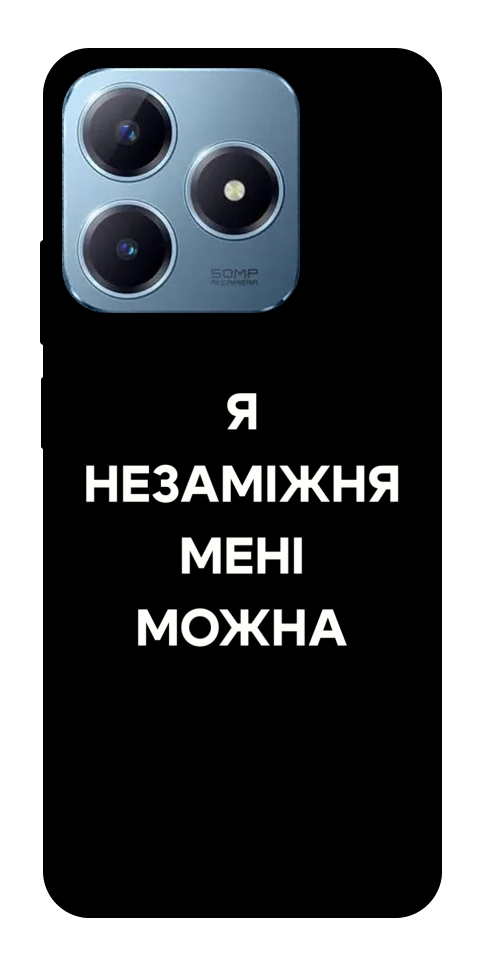 Чохол Я незаміжня для Realme C63 4G