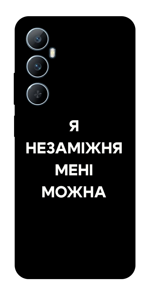 Чехол Я незаміжня для Realme C65 4G