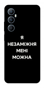 Чехол Я незаміжня для Realme C65 4G