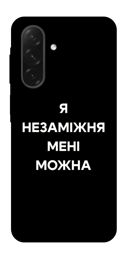 Чохол Я незаміжня для Galaxy A26 5G
