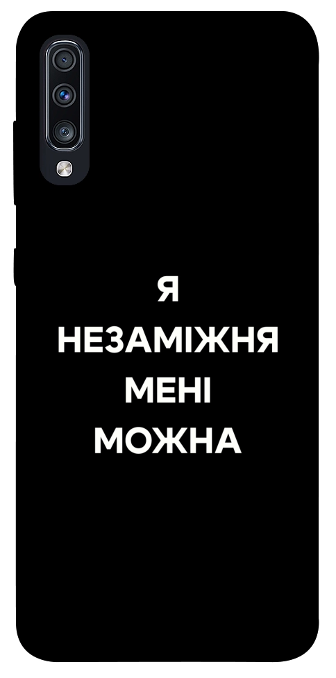 Чехол Я незаміжня для Galaxy A70s