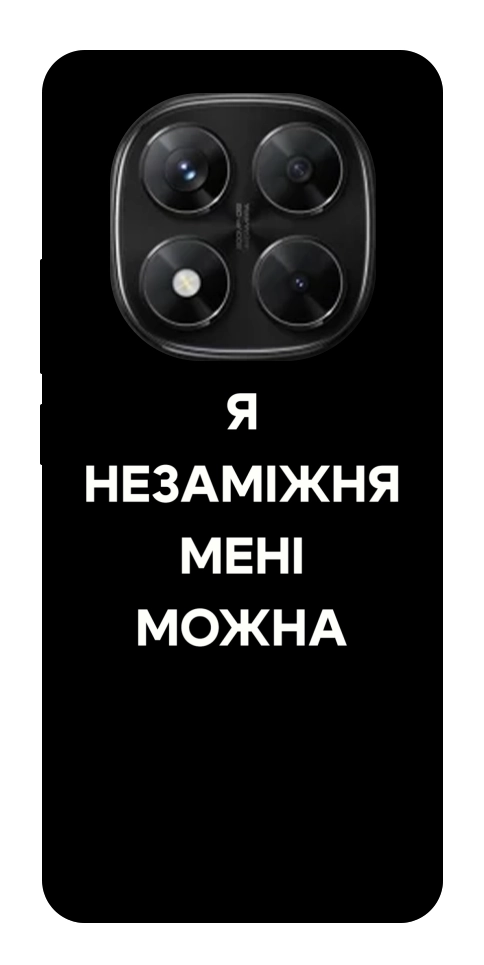 Чехол Я незаміжня для Xiaomi Redmi Note 14 Pro 5G