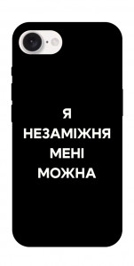Чехол Я незаміжня для iPhone 16e