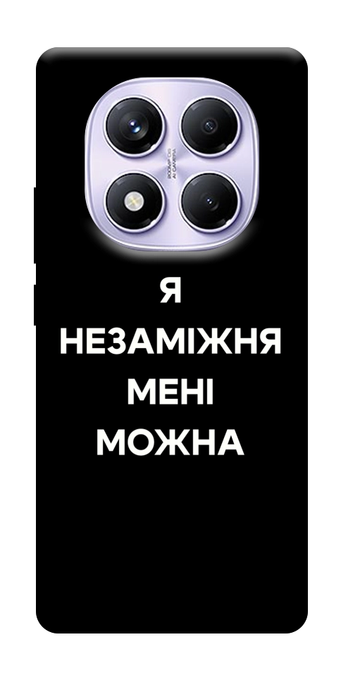 Чехол Я незаміжня для Xiaomi Poco X7