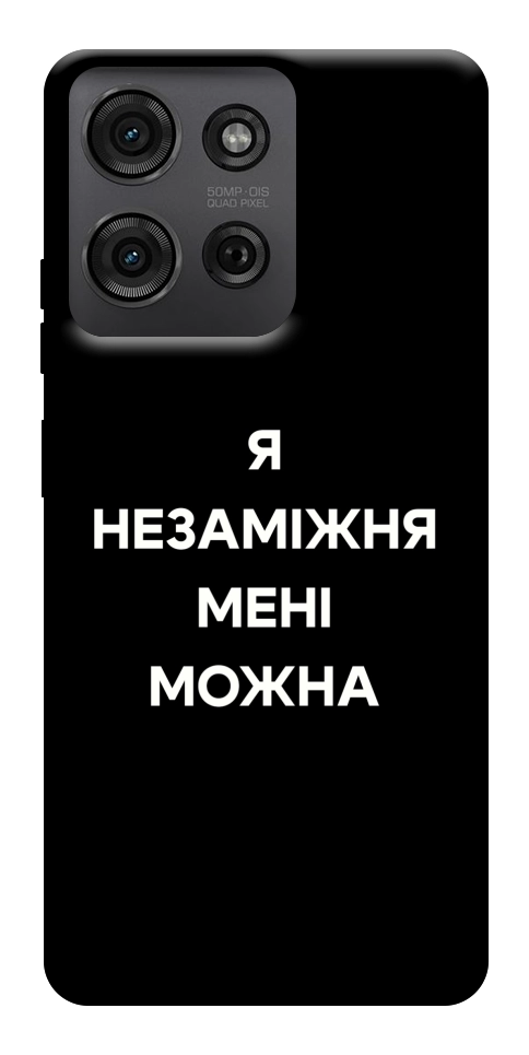 Чехол Я незаміжня для Motorola Moto G75 5G