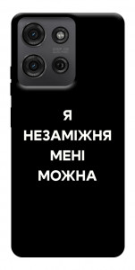 Чехол Я незаміжня для Motorola Moto G75 5G