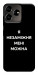 Чехол Я незаміжня для ZTE Blade V50 Design 4G
