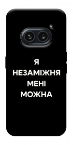 Чехол Я незаміжня для Nothing Phone (2a)