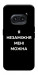 Чехол Я незаміжня для Nothing Phone (2a)
