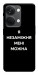 Чехол Я незаміжня для OnePlus Nord 3