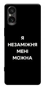 Чехол Я незаміжня для Sony Xperia 5 V