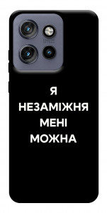 Чехол Я незаміжня для Motorola Edge 50 Neo