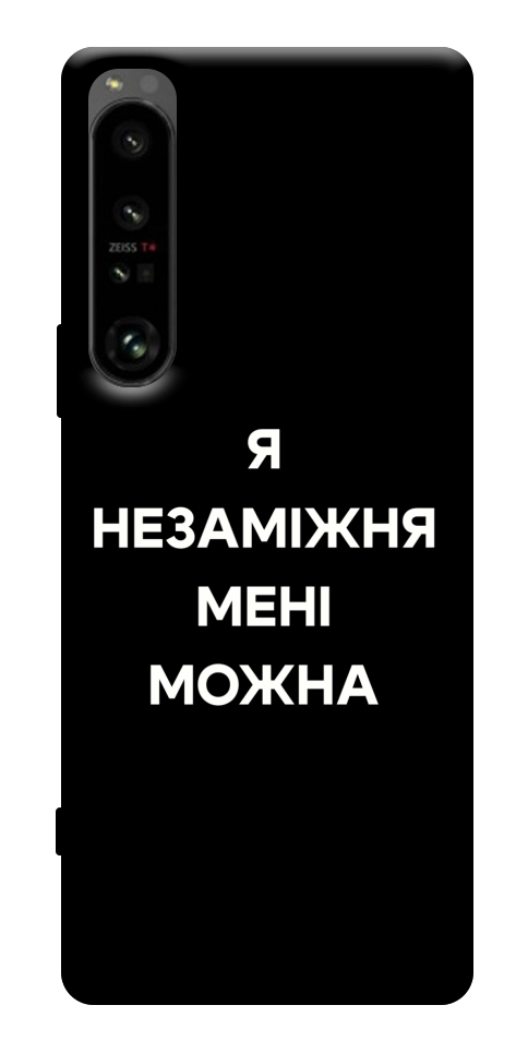 Чехол Я незаміжня для Sony Xperia 1 IV