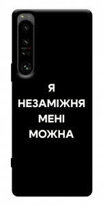 Чохол Я незаміжня для Sony Xperia 1 IV