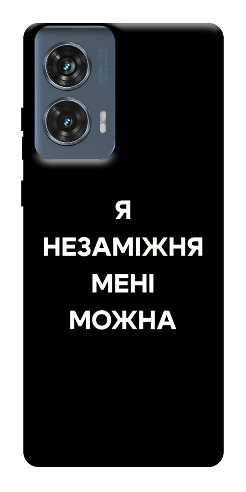 Чехол Я незаміжня для Motorola Edge 50 Fusion