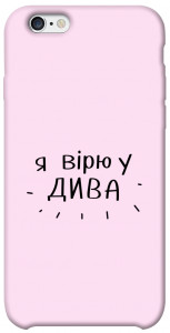 Чохол Вірю у дива для iPhone 6 (4.7'')
