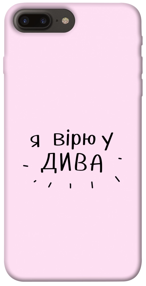 Чехол Вірю у дива для iPhone 7 Plus
