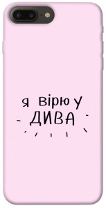Чехол Вірю у дива для iPhone 7 plus (5.5")