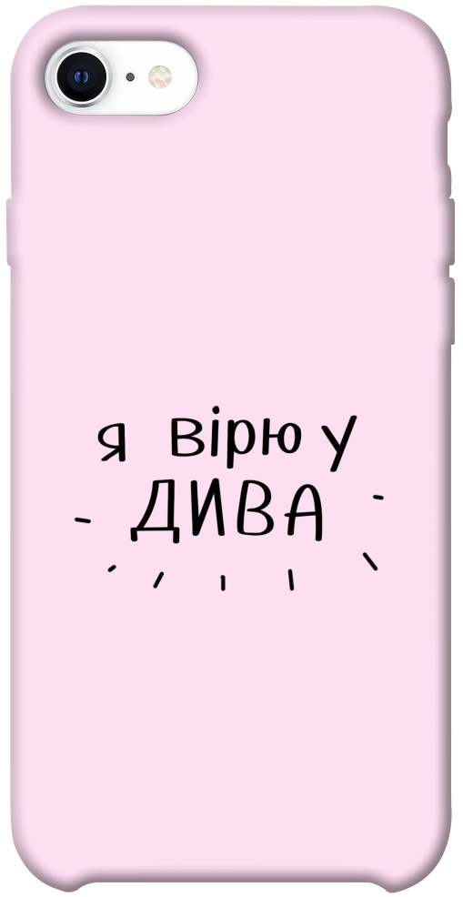 Чехол Вірю у дива для iPhone SE (2020)