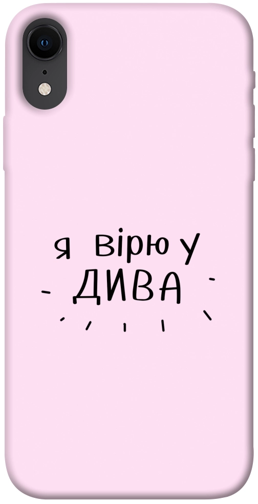Чехол Вірю у дива для iPhone XR