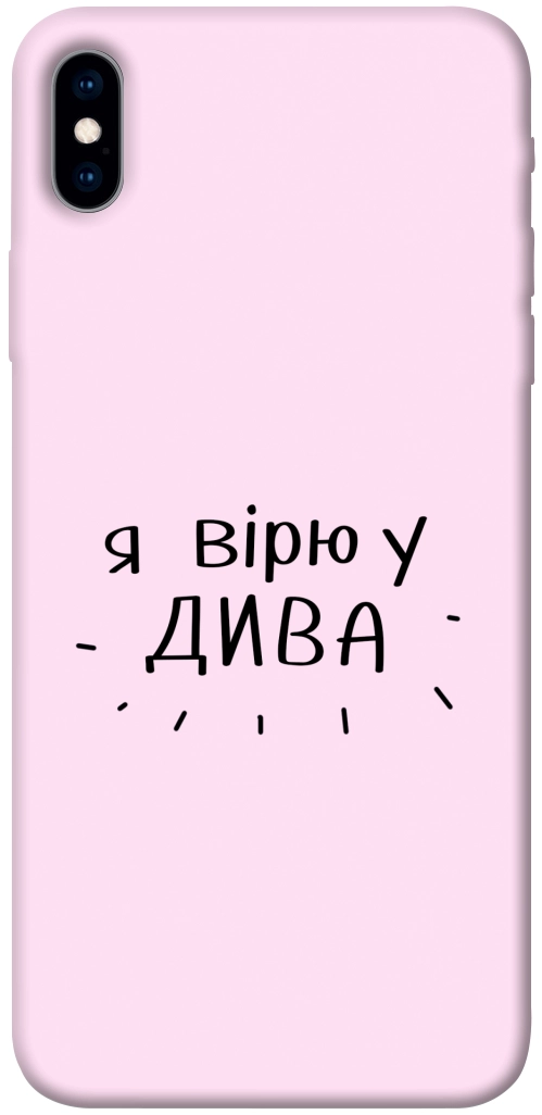 Чехол Вірю у дива для iPhone XS Max