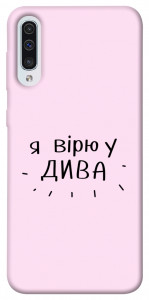 Чехол Вірю у дива для Samsung Galaxy A50 (A505F)