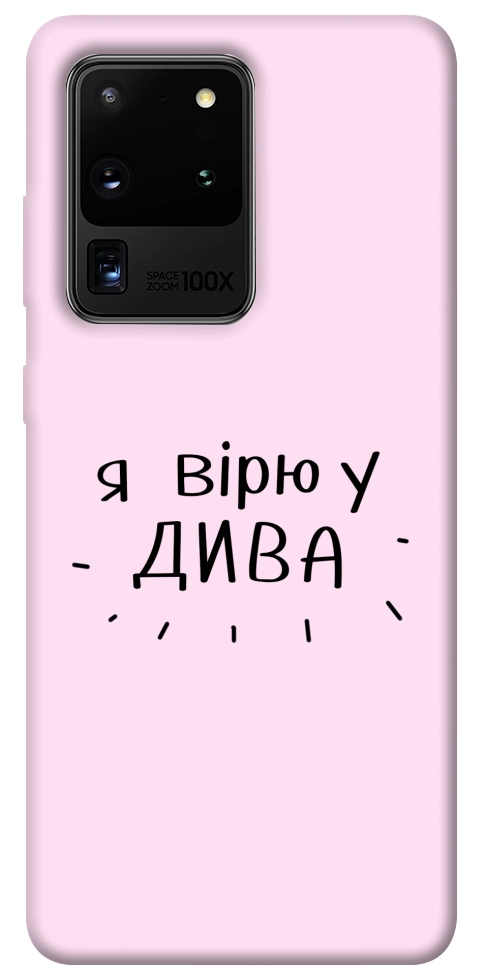 Чохол Вірю у дива для Galaxy S20 Ultra (2020)