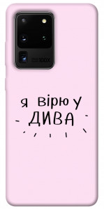 Чехол Вірю у дива для Galaxy S20 Ultra (2020)
