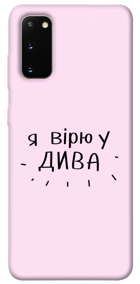 Чехол Вірю у дива для Galaxy S20 (2020)