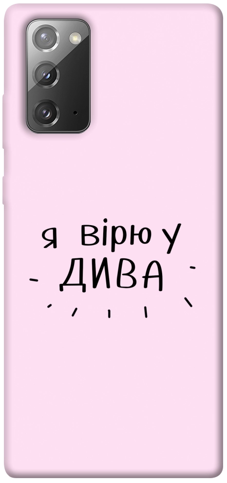 Чехол Вірю у дива для Galaxy Note 20