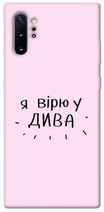 Чехол Вірю у дива для Galaxy Note 10+ (2019)