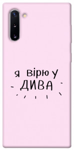 Чехол Вірю у дива для Galaxy Note 10 (2019)
