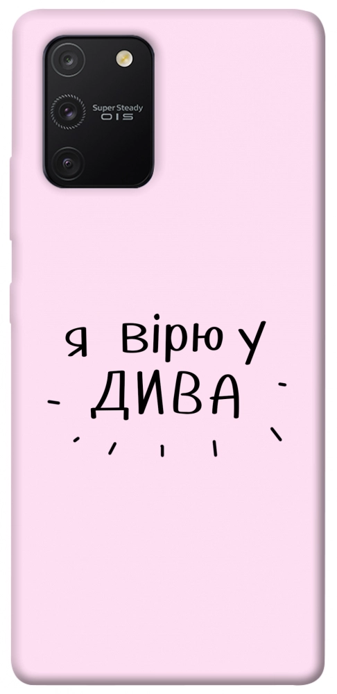 Чехол Вірю у дива для Galaxy S10 Lite (2020)
