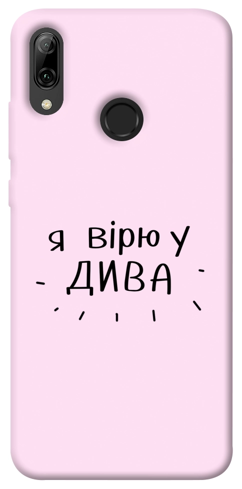 Чехол Вірю у дива для Huawei P Smart (2019)