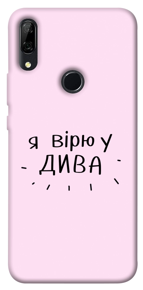 Чохол Вірю у дива для Huawei P Smart Z