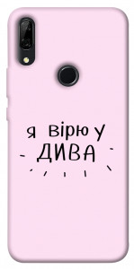Чехол Вірю у дива для Huawei P Smart Z