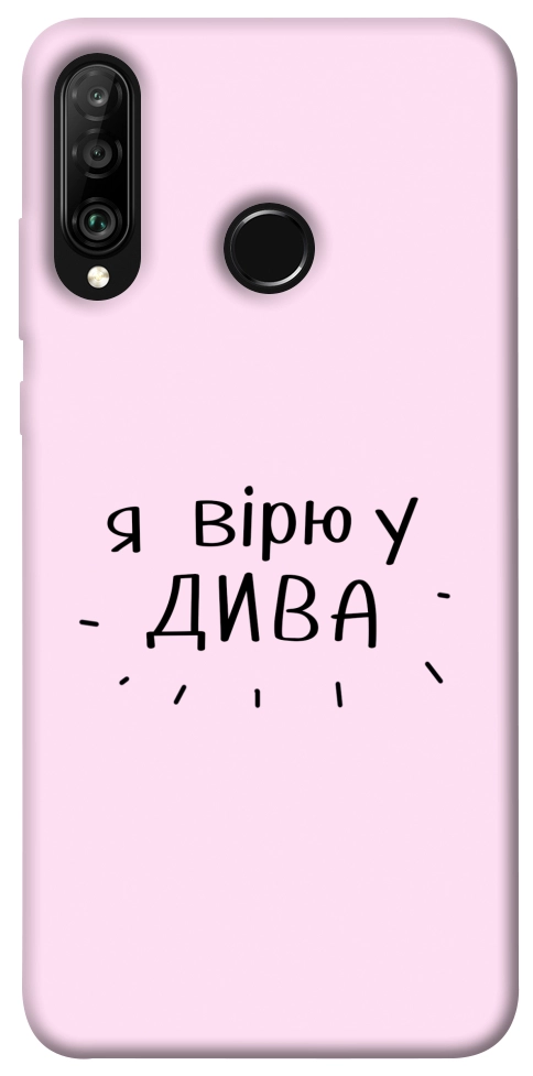 Чохол Вірю у дива для Huawei P30 Lite