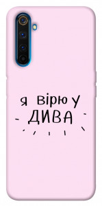 Чохол Вірю у дива для Realme 6 Pro