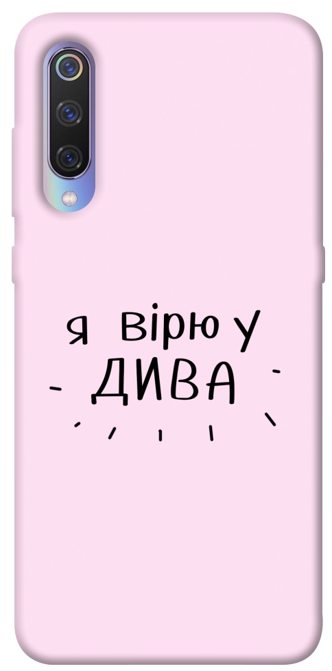 Чехол Вірю у дива для Xiaomi Mi 9