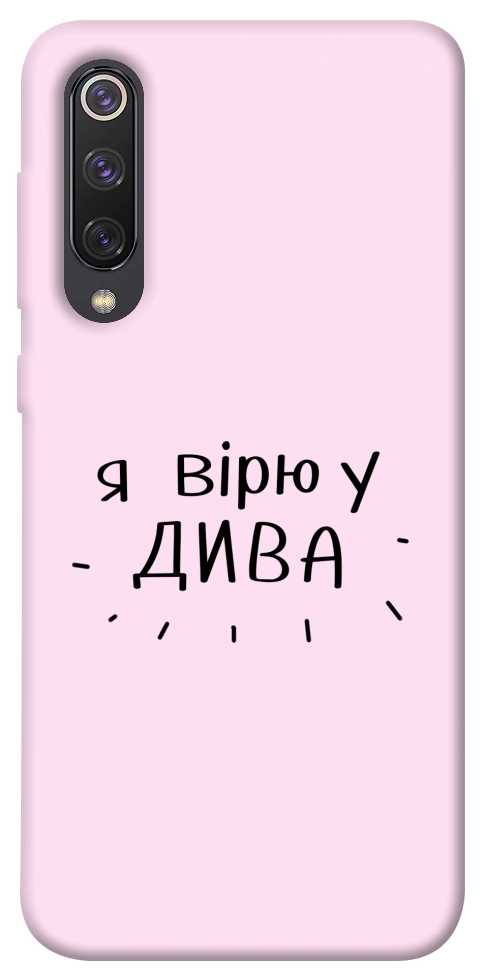 Чехол Вірю у дива для Xiaomi Mi 9 SE