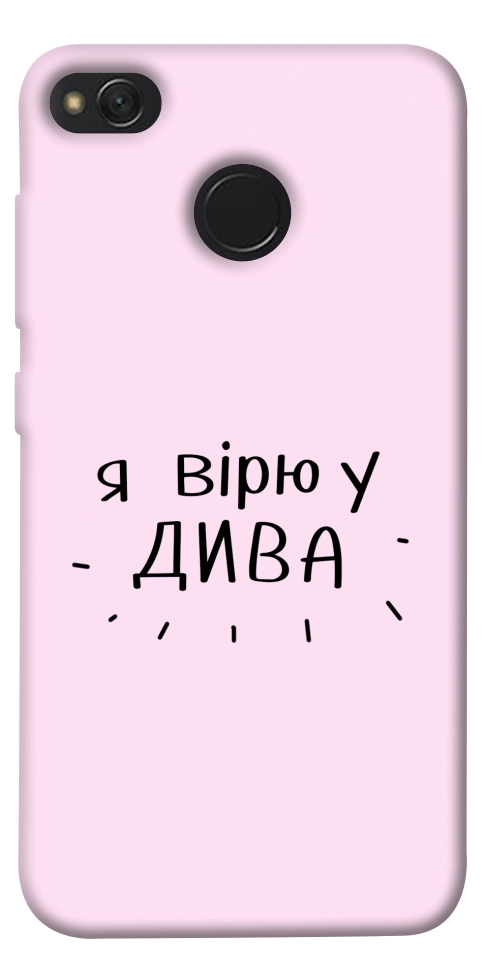 Чохол Вірю у дива для Xiaomi Redmi 4X