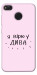 Чохол Вірю у дива для Xiaomi Redmi 4X